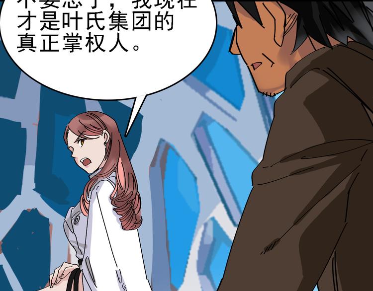 第86话 掌权者23