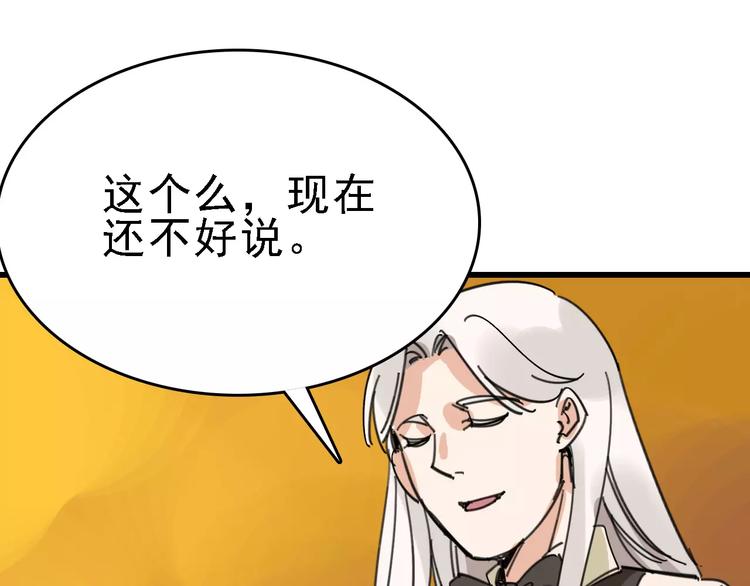 第30话 试炼？101