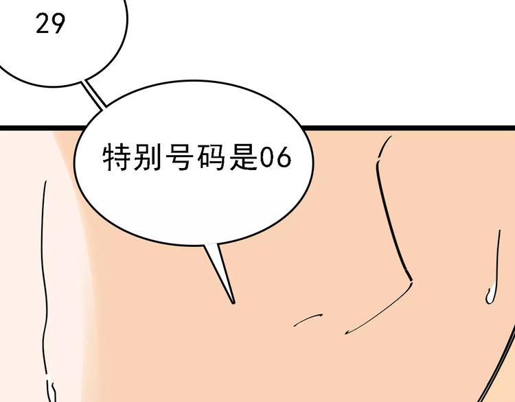 第34话 穿越迷雾的目光36