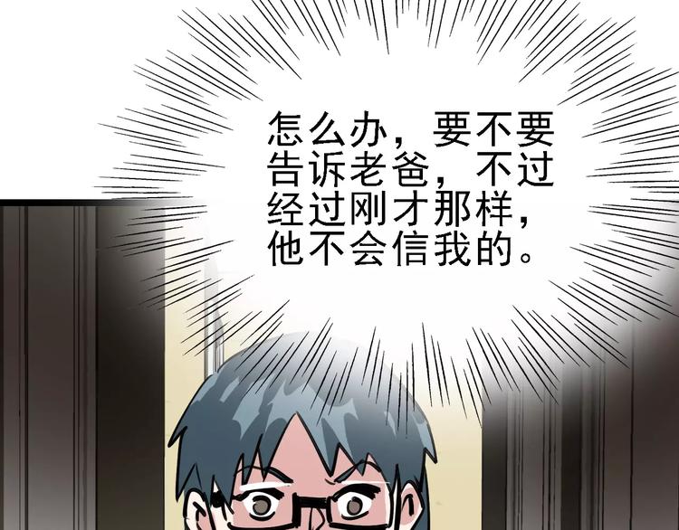 第66话 存折49