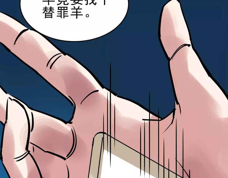 第63话 幸与不幸67