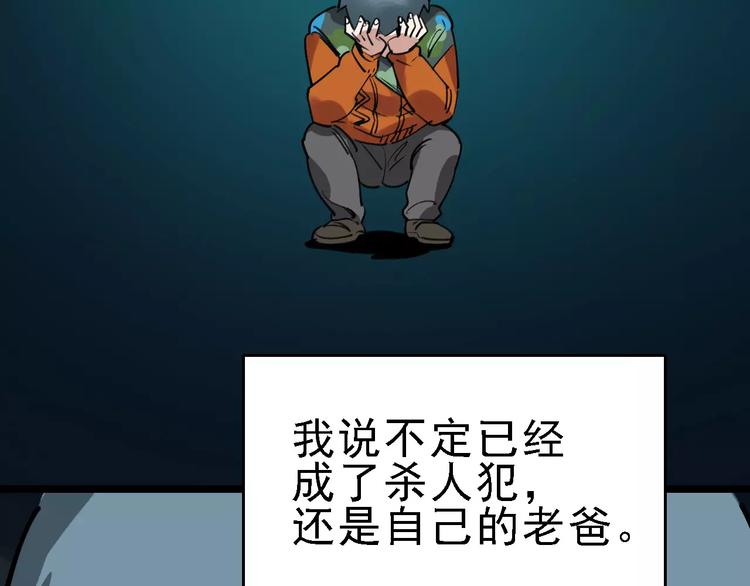 第69话 表面姐妹33