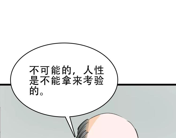 第44话 卑劣的威胁114