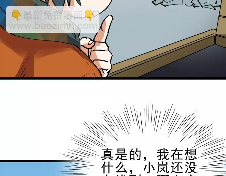 第70话 命运地下室34
