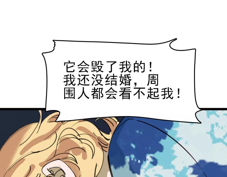 第38话 老师的身份20