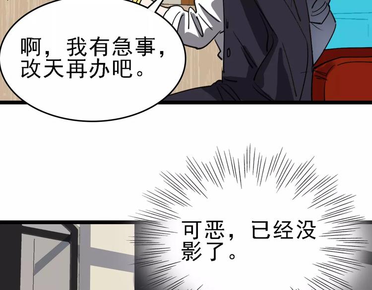 第71话 拼酒女83