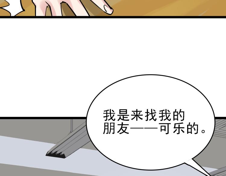 第85话 西顿学院51