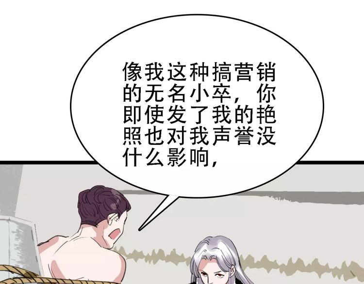 第44话 卑劣的威胁25