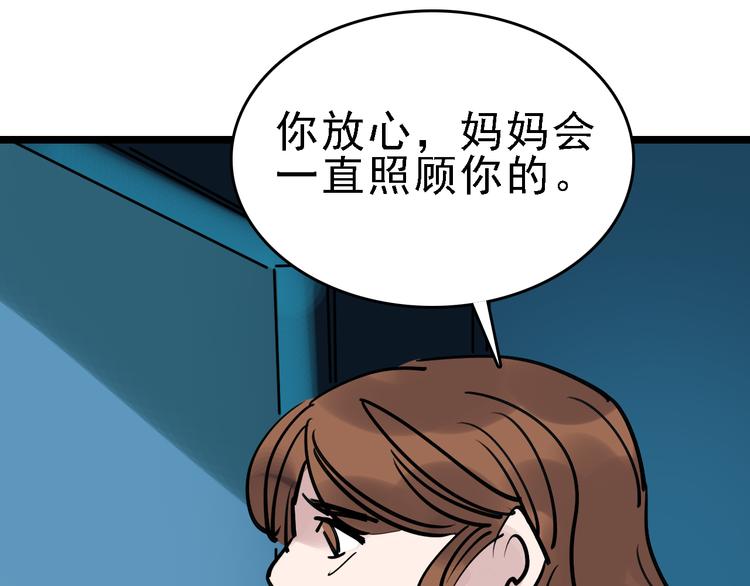 第76话 杀爱86