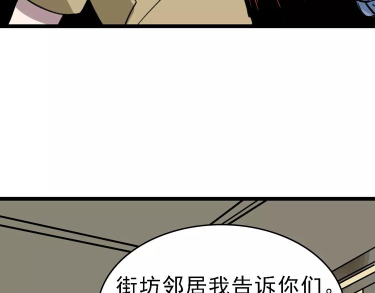 第39话 飞来横祸92
