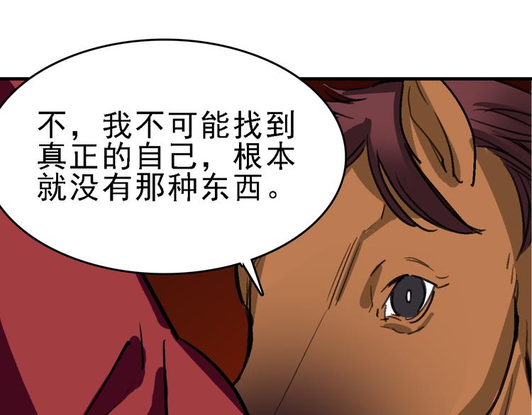 第14话 不要将自己的命运交给她！90
