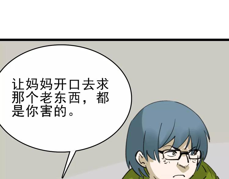 第42话 难言的氛围97