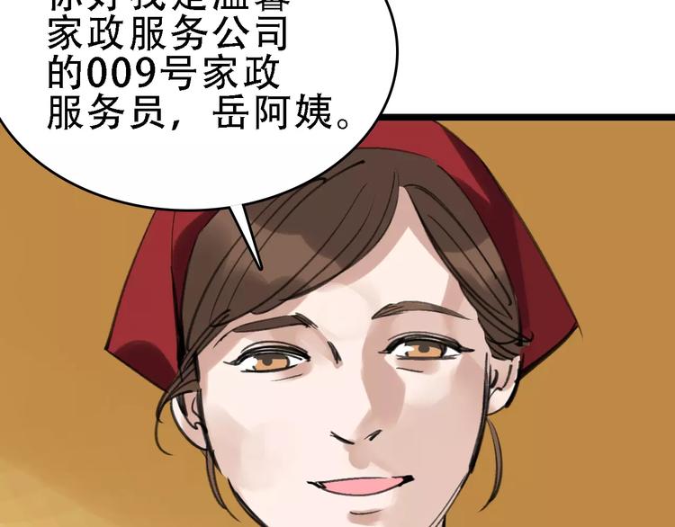 第47话 问诊21