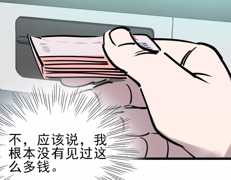 第71话 拼酒女67