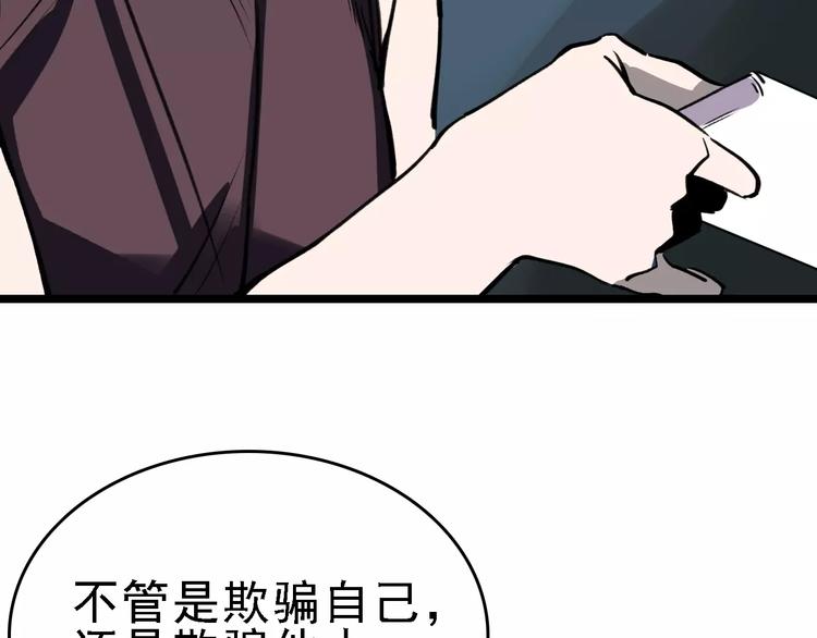 第39话 飞来横祸76