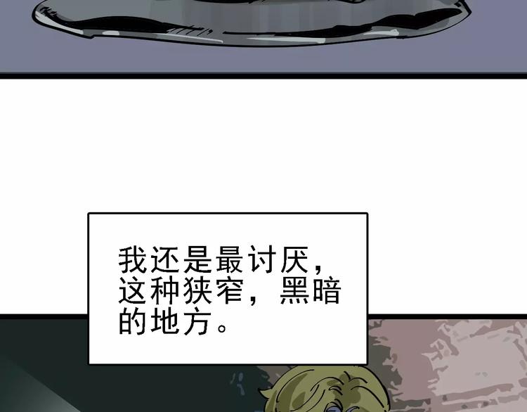 第33话 友谊的开端？100