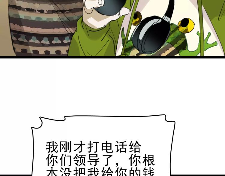 第42话 难言的氛围25