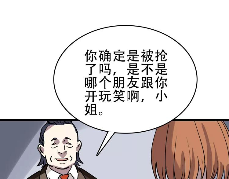第51话 混乱62