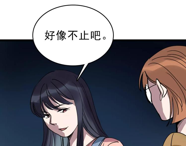 第69话 表面姐妹90