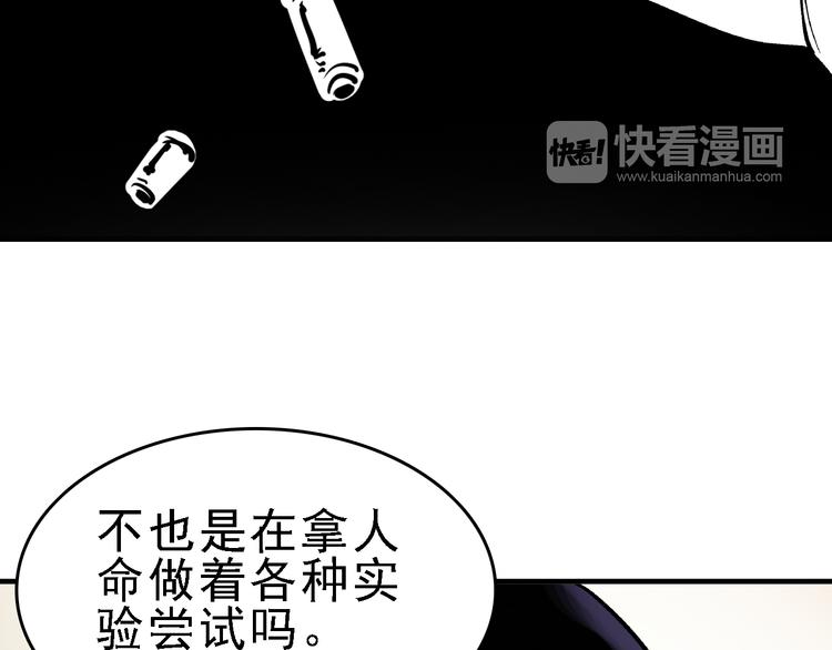 第21话 芯片之殇43