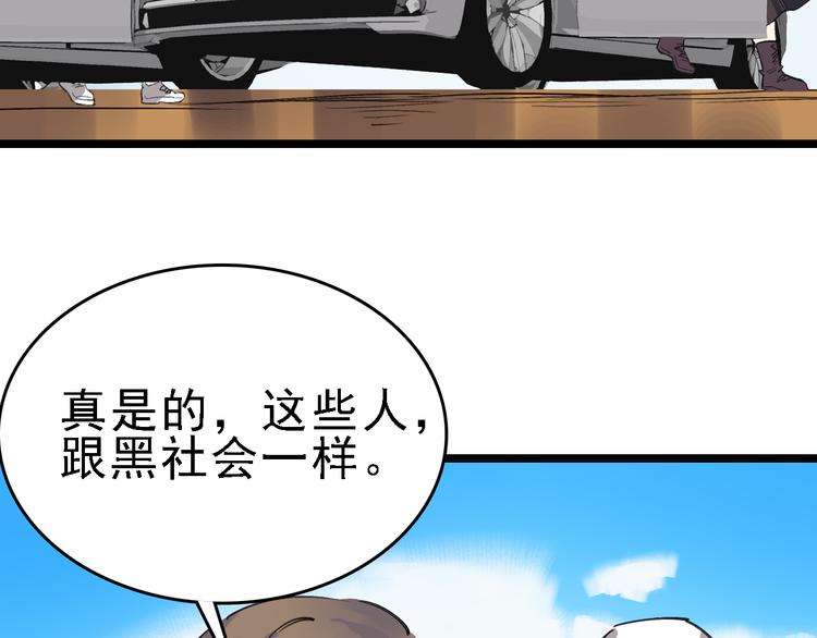 第80话 西顿学校58
