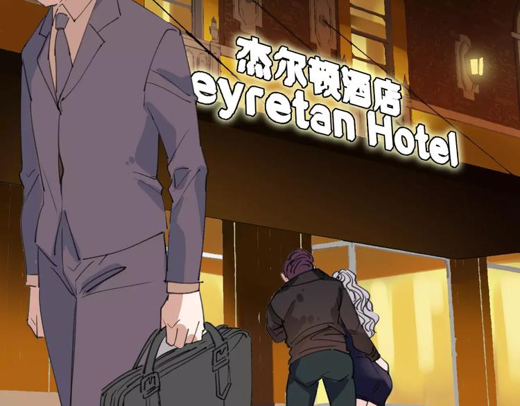 第43话 酒吧猎艳？77