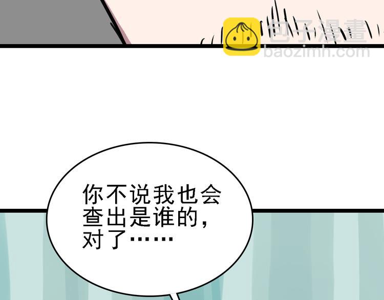 第73话 一无所有98