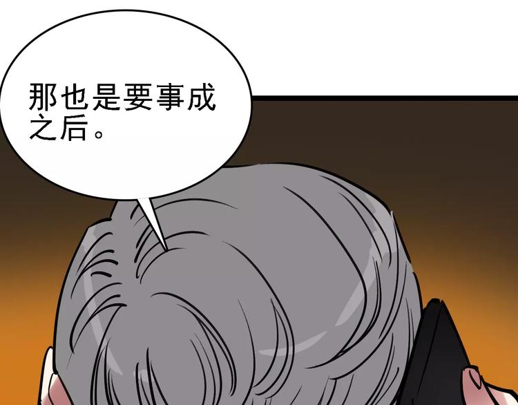 第63话 幸与不幸88