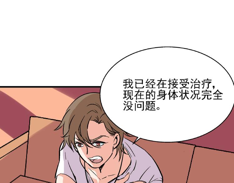 第6话 假的总裁52