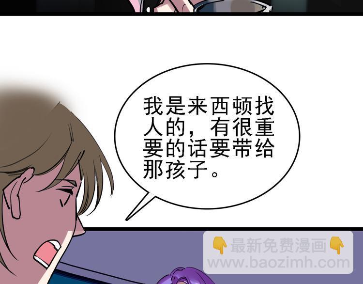 第84话 完美基因13