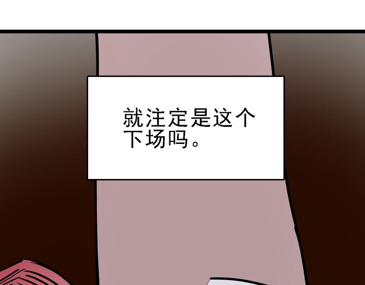 第75话 下场已注定60