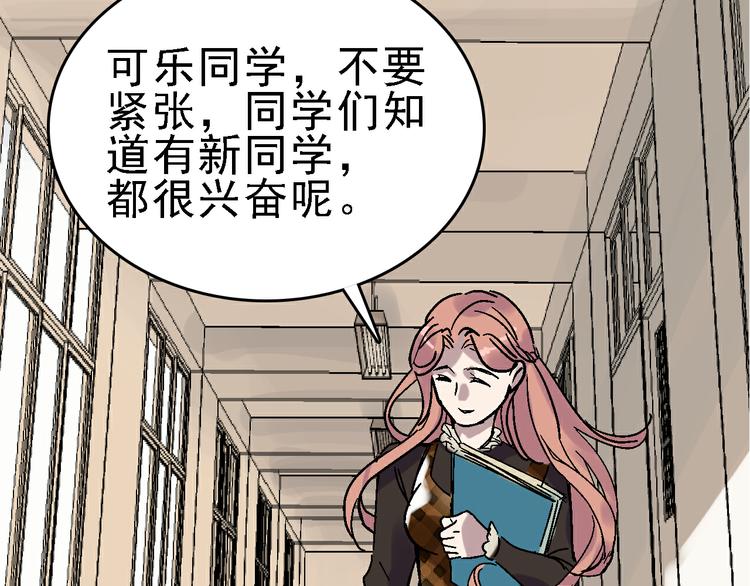 第28话 天才儿童的困扰80