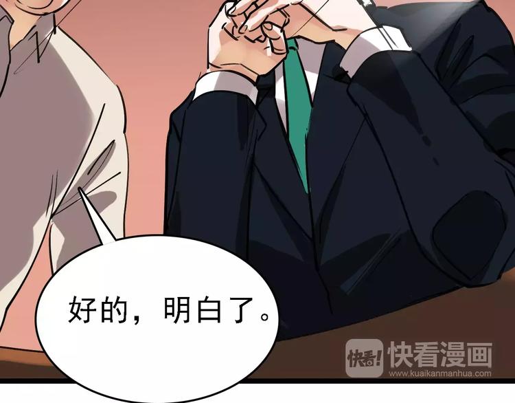 第61话 谎言89