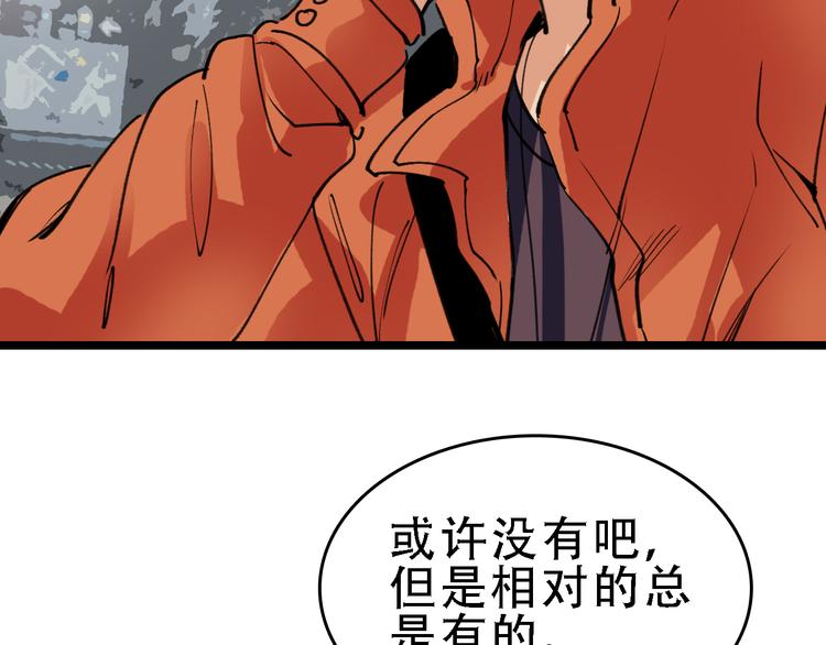 第58话 丝79