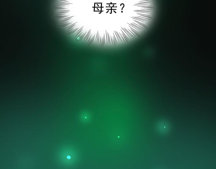 第82话 被篡改的记忆33