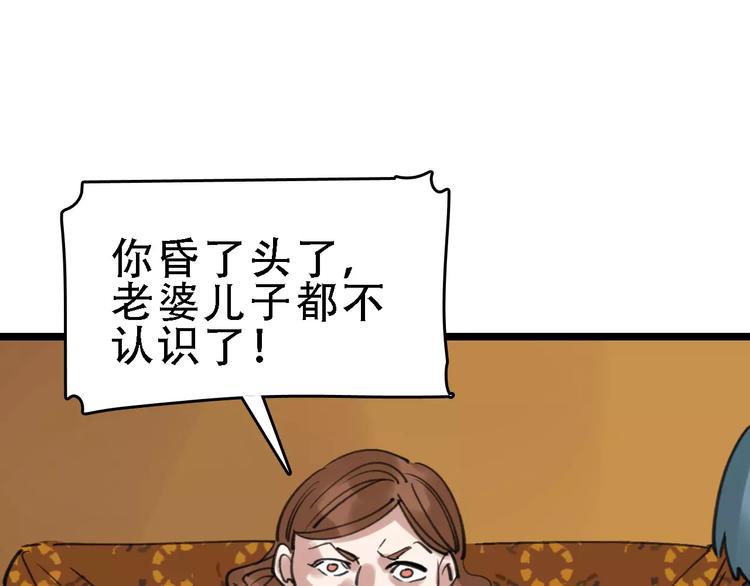 第46话 父亲47