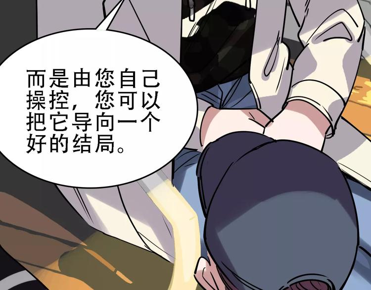 第47话 问诊96