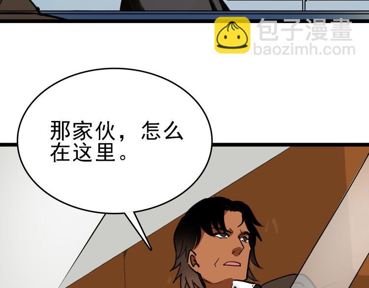 第82话 被篡改的记忆96