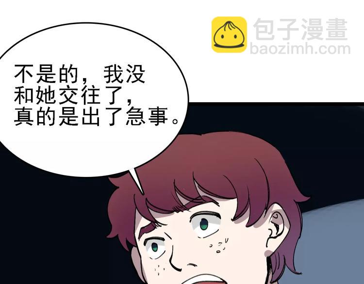 第35话 小老板22
