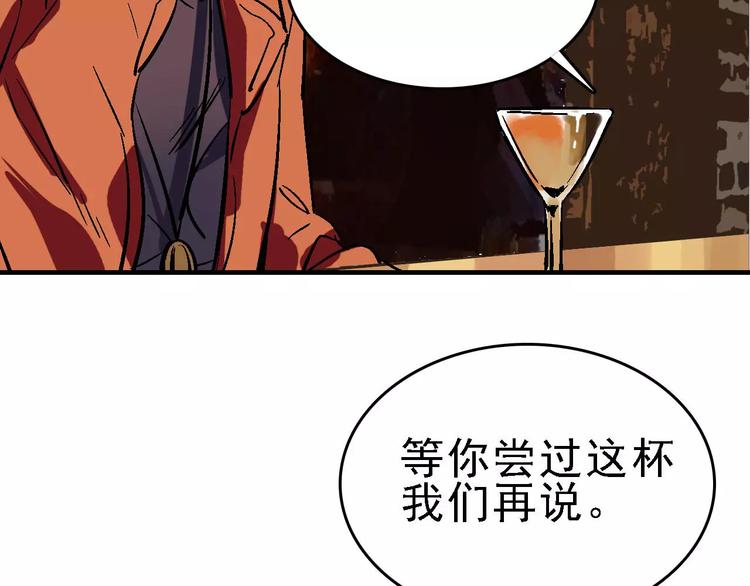 第29话 美酒似人78