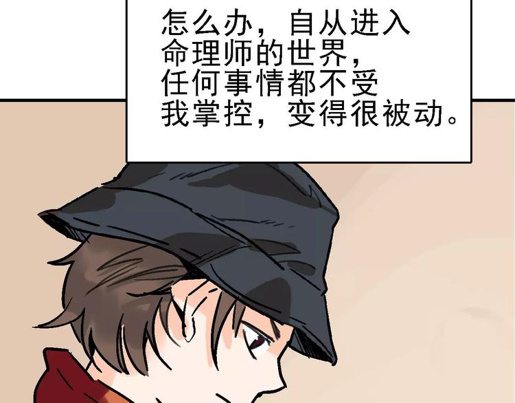 第29话 美酒似人17