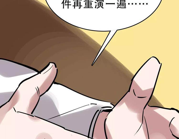 第47话 问诊84