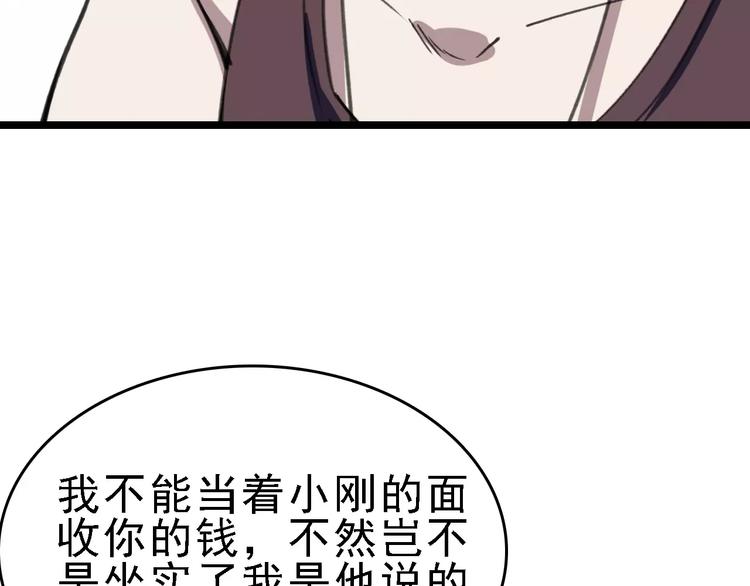第36话 出此下策106