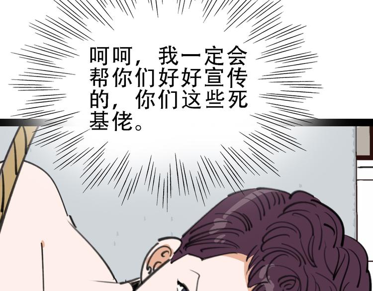 第44话 卑劣的威胁65