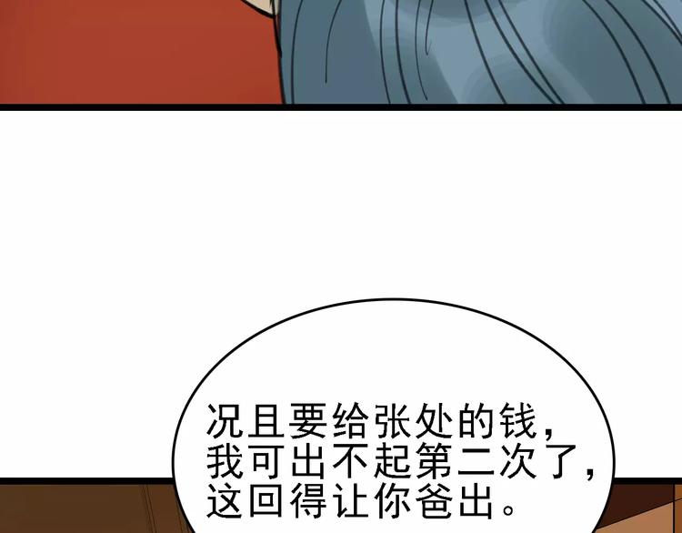 第42话 难言的氛围94