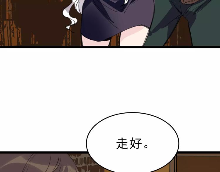 第43话 酒吧猎艳？71