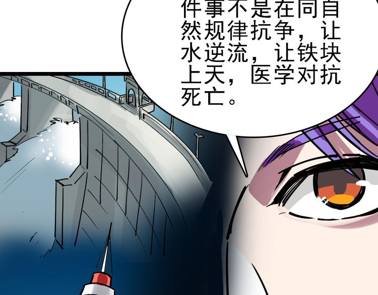 第84话 完美基因62