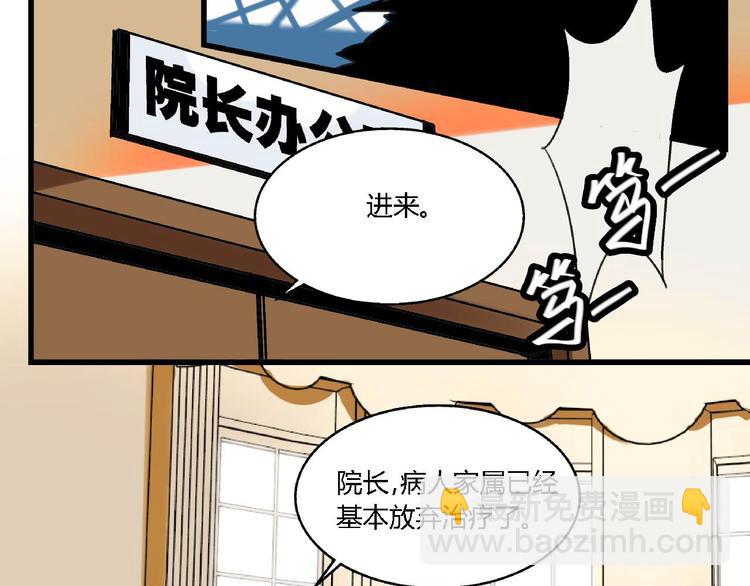第3话 昏迷6