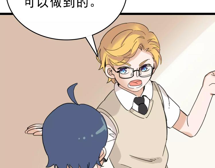 第31话 精英学校62
