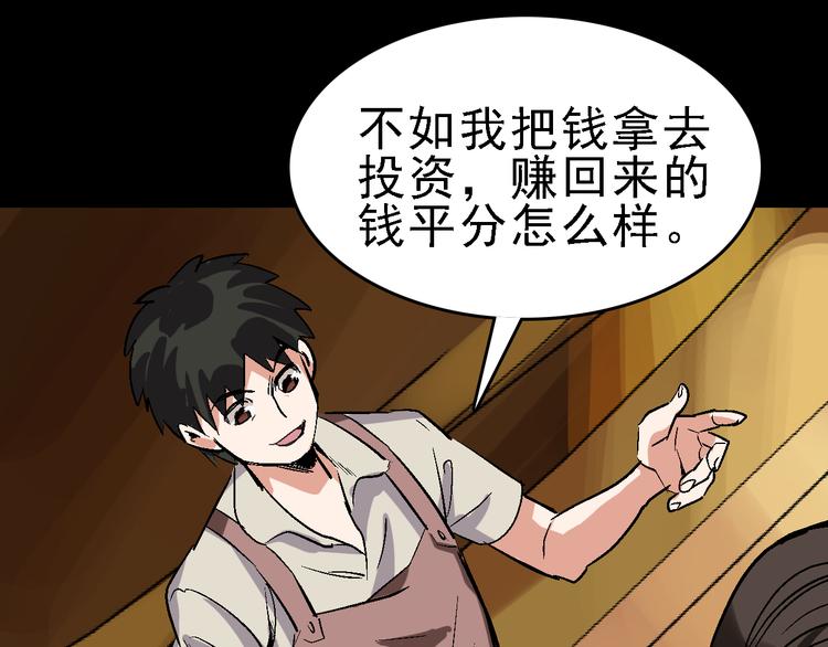第25话 往事2
